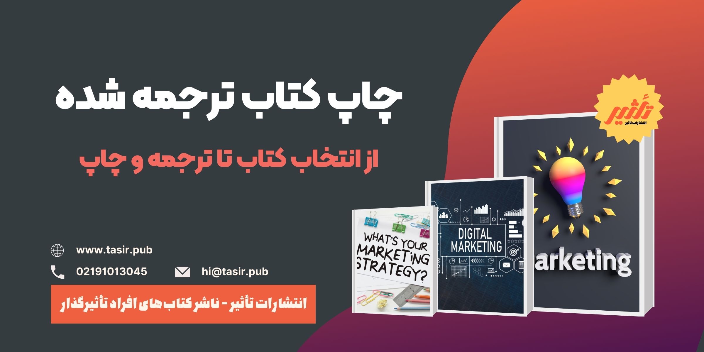 چاپ کتاب ترجمه شده چاپ کتاب ترجمه شده