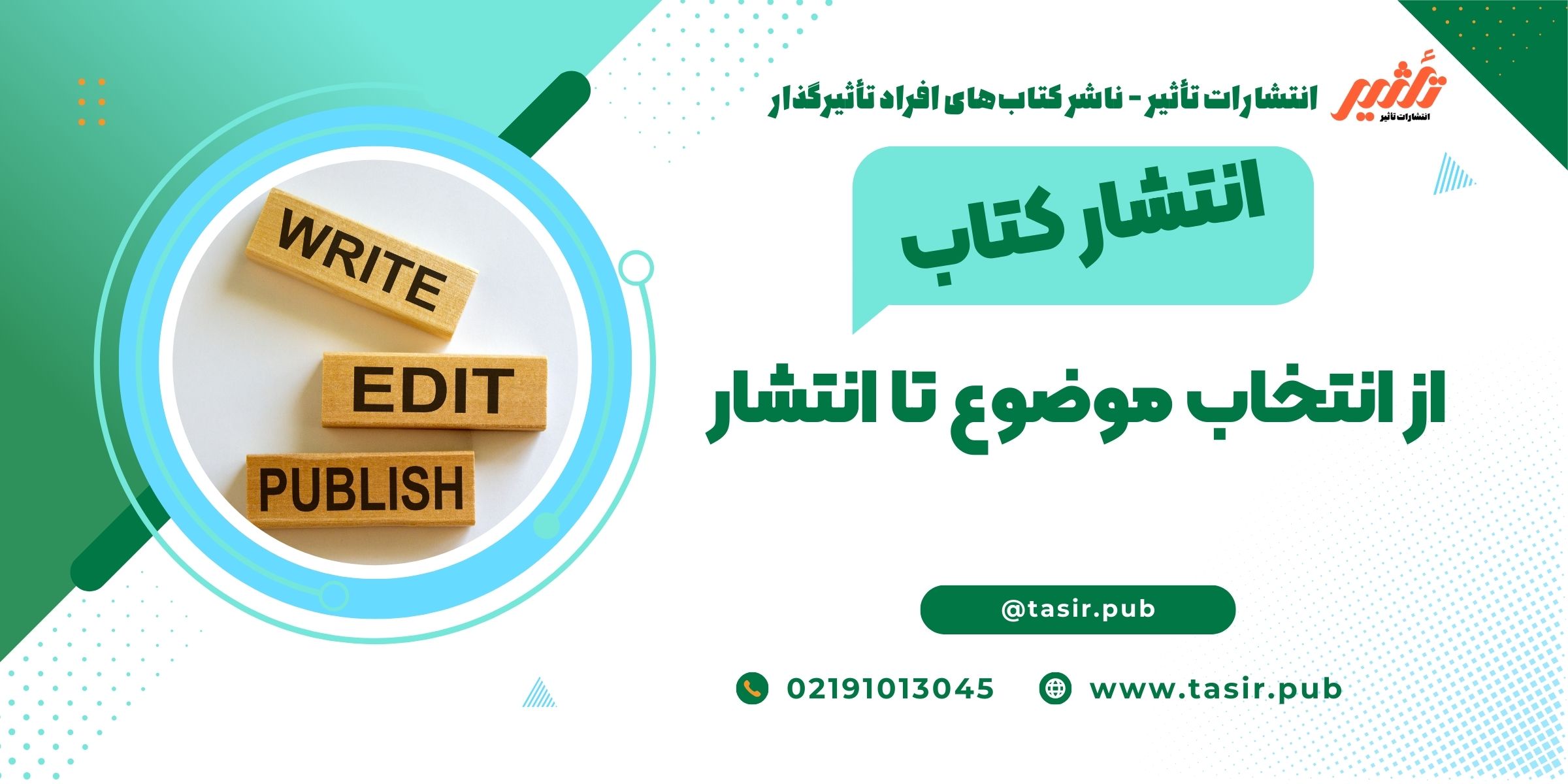 انتشار کتاب