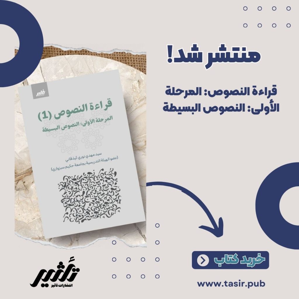 خرید کتاب قراءة النصوص المرحلة الأولى النصوص البسيطة