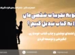نوشتن کتاب از روی تجربیات شخصی