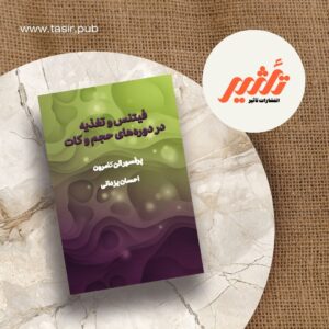 فیتنس و تغذیه در دوره‌های حجم و کات